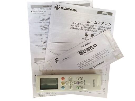 決まりました】☆【美品】アイリスオーヤマ ルームエアコン 室内機 IRA