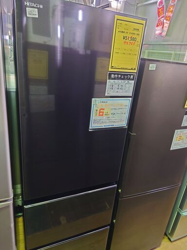 日立 3ドア冷蔵庫 R-V32KVL 2020年製