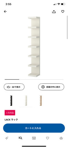 IKEA イケア　ラック　棚　30×190