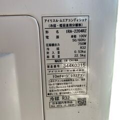 【決まりました】★【美品】アイリスオーヤマ ルームエアコン　IRA-2204R 室外機　IRA-2204RZ 2023年製 
