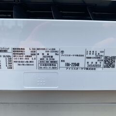 【決まりました】★【美品】アイリスオーヤマ ルームエアコン　IRA-2204R 室外機　IRA-2204RZ 2023年製 