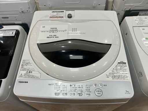 【6か月保証】TOSHIBAの全自動洗濯機入荷しました！！
