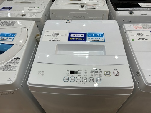 【6か月保証】TELSONICの全自動洗濯機入荷しました！！