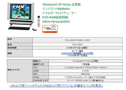 富士通　LX50s　本体