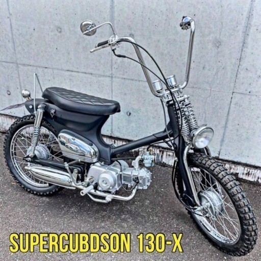 ホンダ スーパーカブ 50cc 福岡市 No.130-X