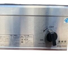 決まりました】☆リンナイ業務用ガスコンロ RSB-206N 2023年製