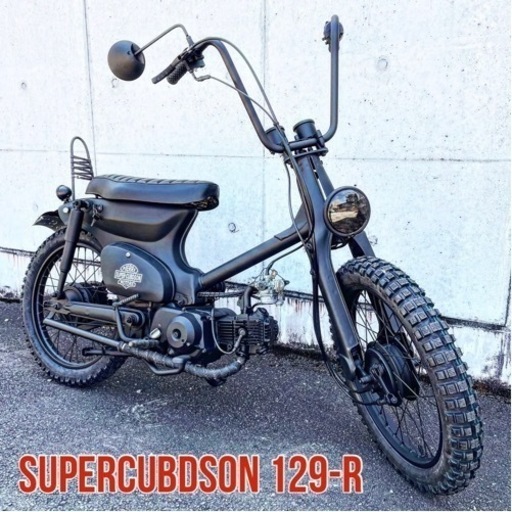 ホンダ スーパーカブ　50cc ３速キック  No.129-R