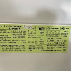 【美品】大阪送料無料★3か月保証付き★冷蔵庫★シャープ★2021年★2ドア★SJ-D15H-W★R-747