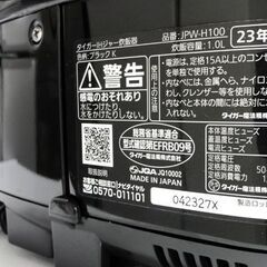 TIGER 2023年製 5.5合炊き 炊きたて JPW-H100 IHジャー 炊飯器 タイガー ブラック キッチン 家電 札幌市 中央区 南12条
