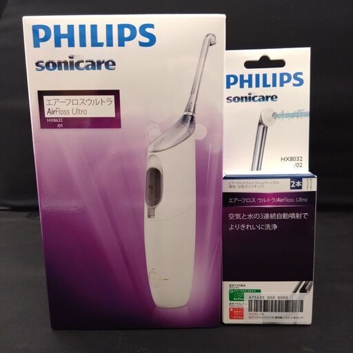 PHILIPS/フィリップス sonicare/ソニッケアー エアーフロスウルトラ HX8632/01 未開封 別売付属