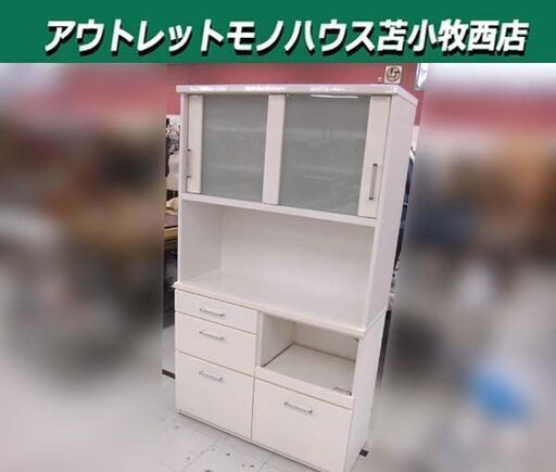 ニトリ キッチンボード 幅105×奥行42×高さ180.5cm RIPE-105KBS ホワイト 白 レンジボード 食器棚 キッチン収納 収納家具 NITORI 苫小牧西店
