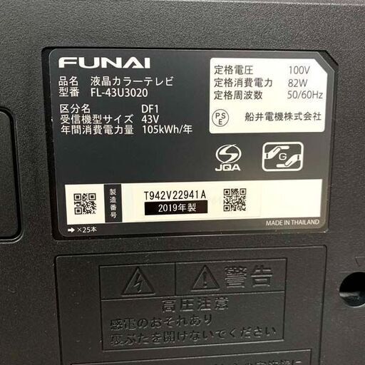 FUNAI/フナイ 液晶カラーテレビ FL-43U3020 43インチ 2019年製 札幌 東区 店頭引き取り歓迎