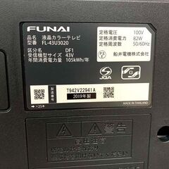 FUNAI/フナイ 液晶カラーテレビ FL-43U3020 43インチ 2019年製 札幌 東区 店頭引き取り歓迎