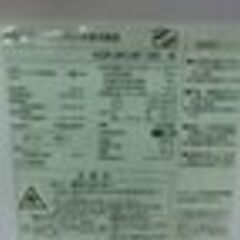 ID195035　2ドア冷蔵庫　184L　アクア　2017年製　AQR-BK18F