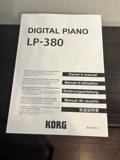 電子ピアノ KORG LP-380 専用椅子付 2019年製