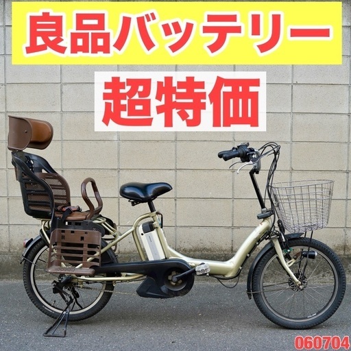 {受付中}⭐️超特価⭐電動自転車 ヤマハ 20インチ 子供乗せ 中古 060704