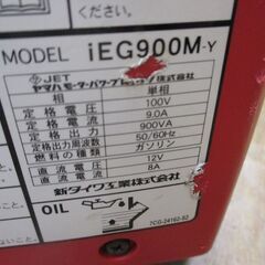 新ダイワ IEG900M-Y インバーター発電機 中古美品 【ハンズクラフト宜