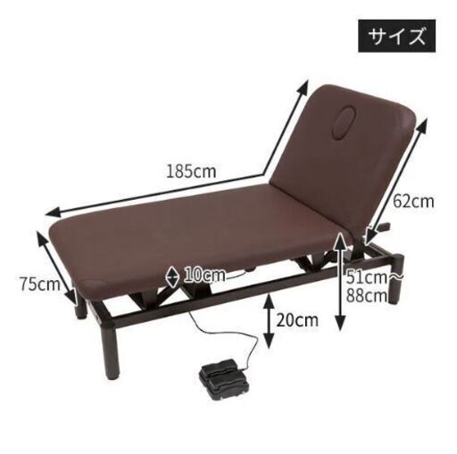 【現金でもOK】電動昇降式 リクライニングベット  幅75cm