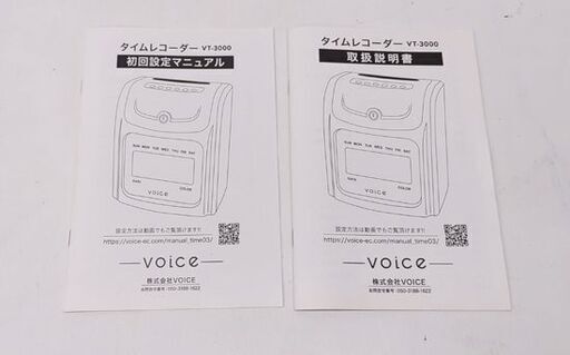 VOICE ヴォイス タイムレコーダー VT-3000 動作OK 初期化済み タイムカード付☆ 札幌市 豊平区 平岸