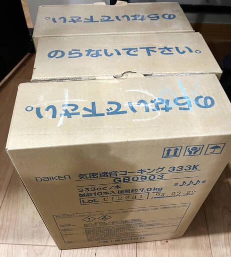 大建工業 気密遮音コーキング333K GB0903　3ケース（30本）