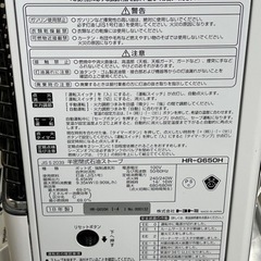 トヨトミ　石油ストーブ　煙突式ストーブ　ＴＯＹＯＴＯＭＩ　新品定価８６，８００円　２０１８年製　ホワイト　ＨＲ－Ｇ６５０Ｈ　コンクリート２７畳　木造１７畳