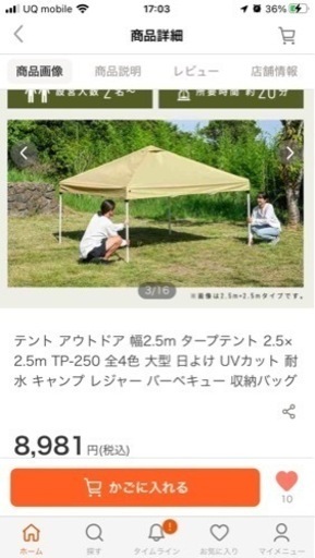 取引決定しました。新品⭐︎タープテント