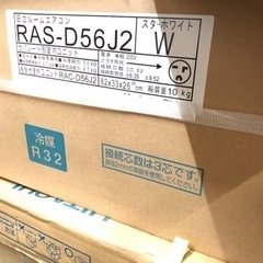 値下げ 未使用 家電 季節、空調家電 エアコン 200V 18畳