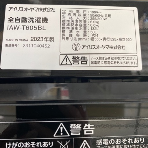 ガラストップIRISOHYAMA 2023年製 6kg洗濯機 IAW-T605BL アイリスオーヤマ 部屋干し時短モード 一人暮らし まとめ洗い生活家電 洗濯機NO.2847