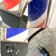 【札幌市内配送可】関西サイン サインポール 206cm 看板 床屋 美容室 理容店 理美容 中古・動作品