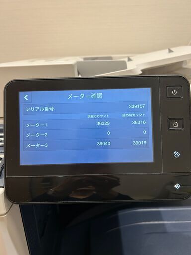 FUJIFILM　カラープリンター複合機　2年半使用