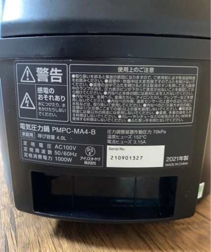 【取引終了】Panasonic4L　電気圧力鍋 取引終了】Panasonic4L 電気圧力鍋 パナソニックの電気圧力鍋なら