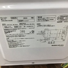 #G-9【ご来店頂ける方限定】E-angleのフラット電子レンジです