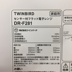 ツインバード 電子レンジ 1000W DR-F281 G05-03