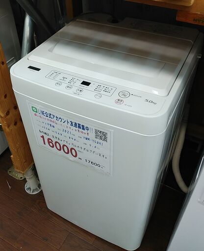3か月間保証☆配達有り！16000円(税抜）ヤマダセレクト 5㎏ 全自動 洗濯機 2021年製