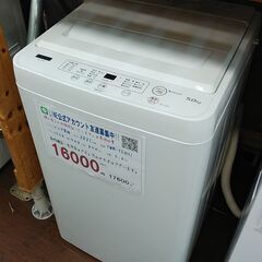 3か月間保証☆配達有り！16000円(税抜）ヤマダセレクト 5㎏ 全自動 洗濯機 2021年製