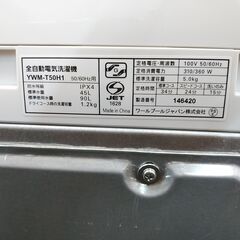 3か月間保証☆配達有り！16000円(税抜）ヤマダセレクト 5㎏ 全自動 洗濯機 2021年製