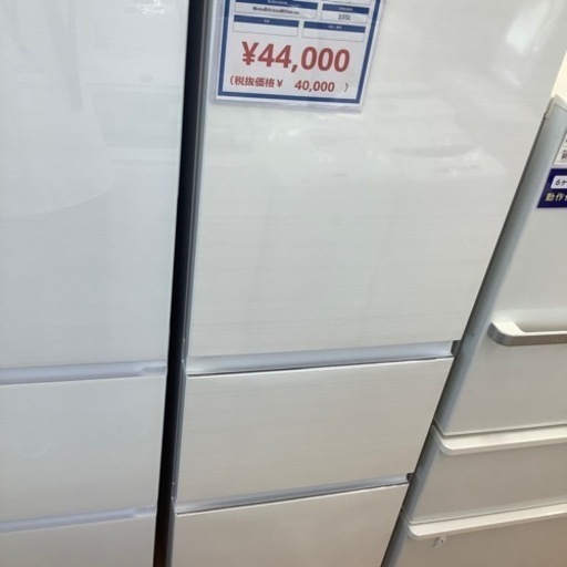 【トレファク摂津店】3ドア冷蔵庫入荷致しました！