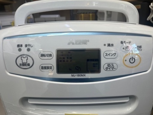 三菱】除湿機☆2018年製クリーニング済/6ヶ月保証付 管理番号10507  