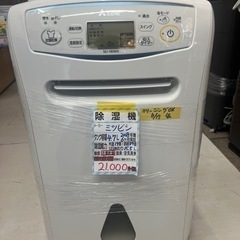 【三菱】除湿機★2018年製クリーニング済/6ヶ月保証付　管理番号10507