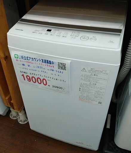 3か月間保証☆配達有り！19000円(税抜）東芝 5㎏ 全自動 洗濯機 2023年製