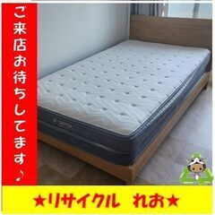 Z1430 ニトリ シングルベッド マットレスセット N-sleep 送料B 倉庫型