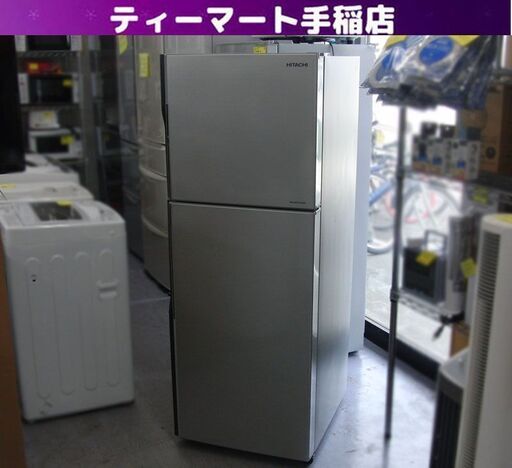 一人暮らし最強の大きさ！ ②日立 冷蔵庫 203L 2016年製 2ドア HITACHI R-20FA シルバー 200Lクラス 札幌 手稲