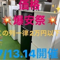 冷蔵庫　洗濯機　ドラム式洗濯乾燥機　大型冷蔵庫　電子レンジ　炊飯器　小型家電