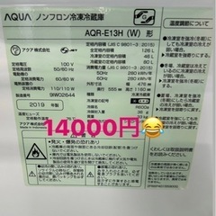 冷蔵庫　洗濯機　ドラム式洗濯乾燥機　大型冷蔵庫　電子レンジ　炊飯器　小型家電