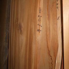 ケヤキ厚板2寸巾60㎝ 長2.1ḿ