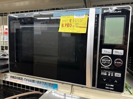 【ドリーム川西店御来店限定】コイズミ　電子レンジ　KRD-1860　2021年製 動作確認／クリーニング済み 【2002038255600662】