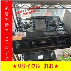 Y0115 ガステーブル ガスコンロ パロマ IC-365WA-R 2018年製 LP