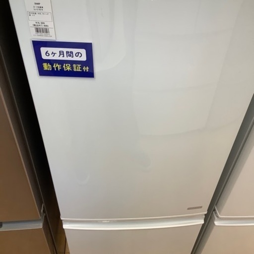 【トレファク摂津店】SHARP2ドア冷蔵庫入荷致しました！