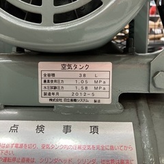 中古】【動作OK】【店頭引取限定】HITACHIヒタチ 3相200V 1馬力 ベビコン コンプレッサー 0.75P-9.5VD5 82,5…  (工具館奥州水沢店) 奥州の電動アシスト自転車の中古あげます・譲ります｜ジモティーで不用品の処分