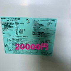 冷蔵庫　洗濯機　大型冷蔵庫　ドラム式洗濯乾燥機　電子レンジ　炊飯器　小型家電